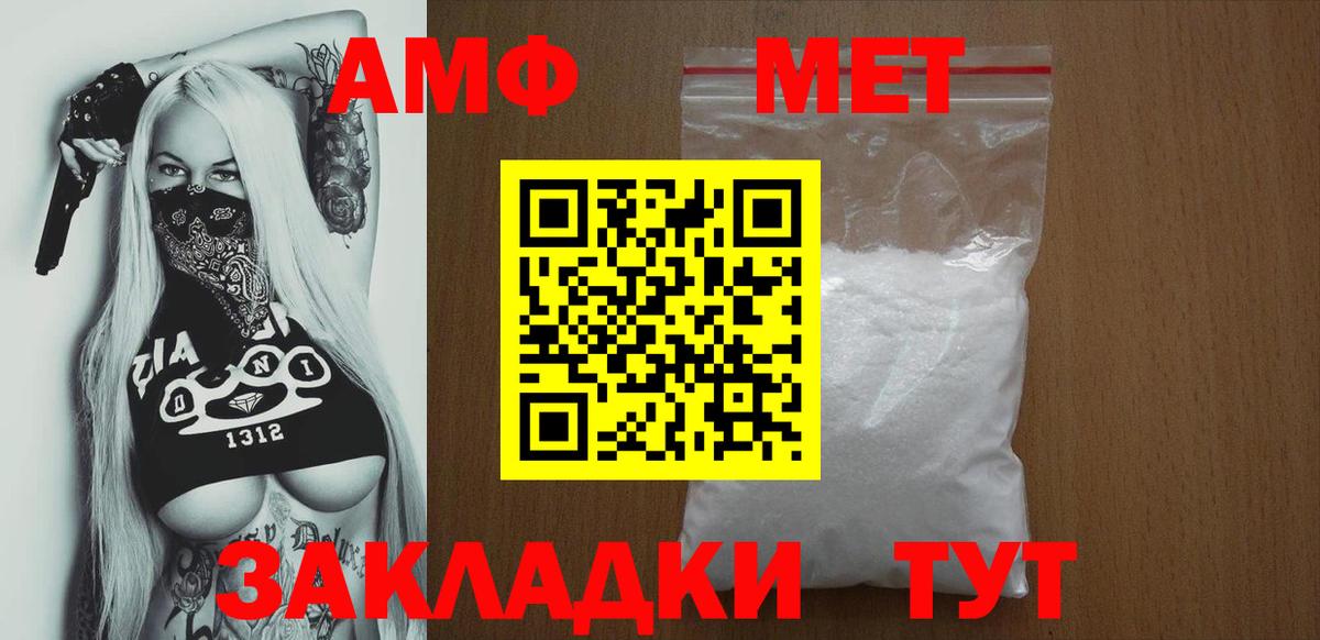 Амфетамин Розовый Лыткарино