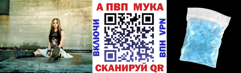 Альфа ПВП Crystall  Лыткарино 