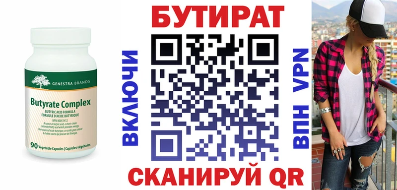как найти   Лыткарино  БУТИРАТ оксибутират 