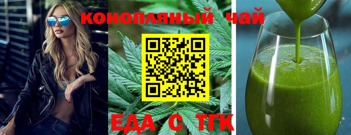 Лыткарино  Печенье с ТГК марихуана  Вход с VPN 