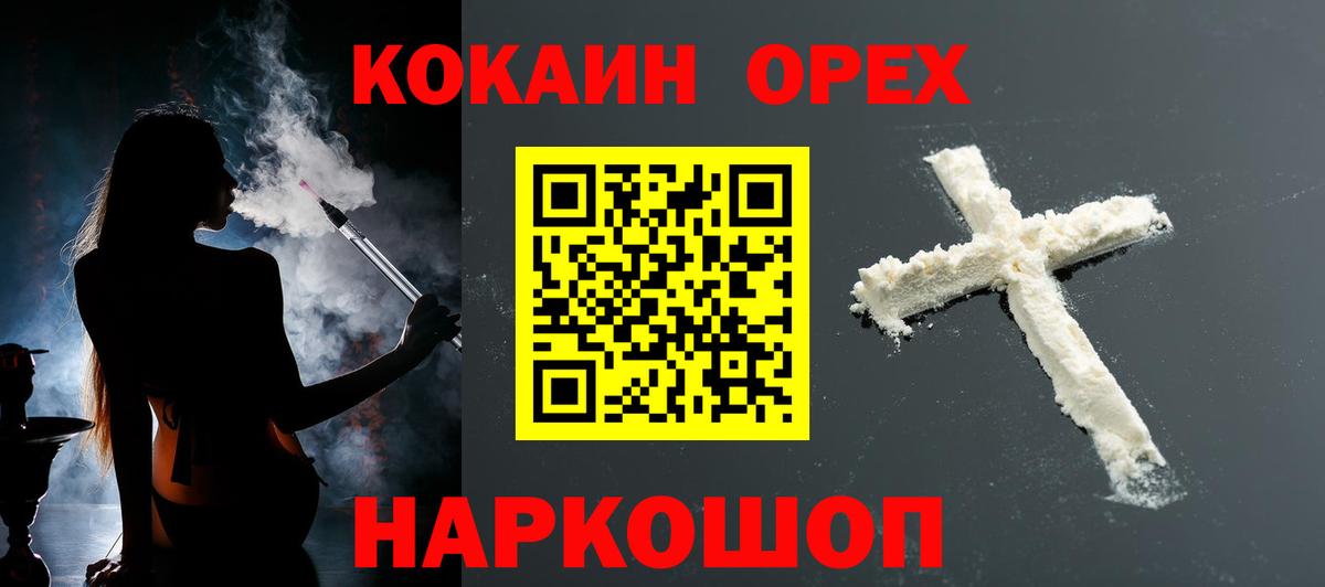 Лыткарино  КОКАИН  КОКАИН Перу  Вход с VPN  COCAIN 98% 