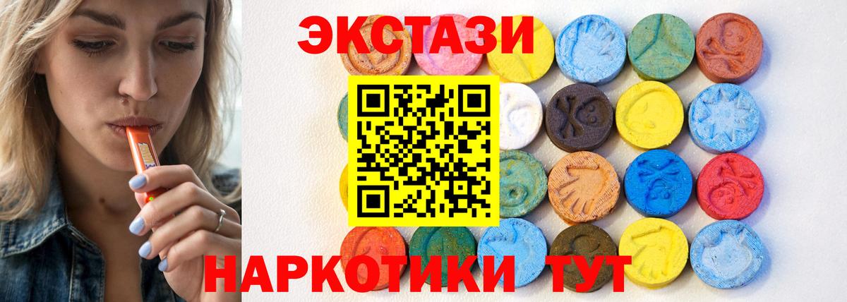Экстази таблы  ЭКСТАЗИ  Лыткарино  Экстази mix  Вход с VPN 