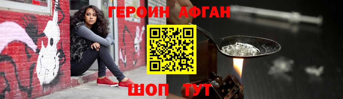 Лыткарино  ГЕРОИН VHQ  Героин  Вход с VPN 