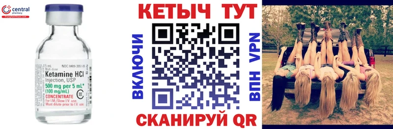 ссылка на мегу маркетплейс  Лыткарино  КЕТАМИН ketamine  купить наркотик 