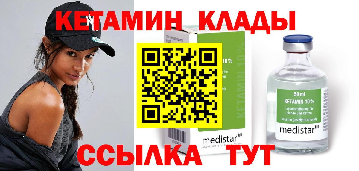 КЕТАМИН ketamine  КЕТАМИН ketamine  Вход с VPN  Лыткарино 