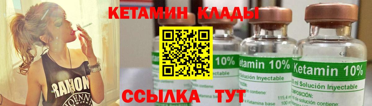 Кетамин ketamine Лыткарино