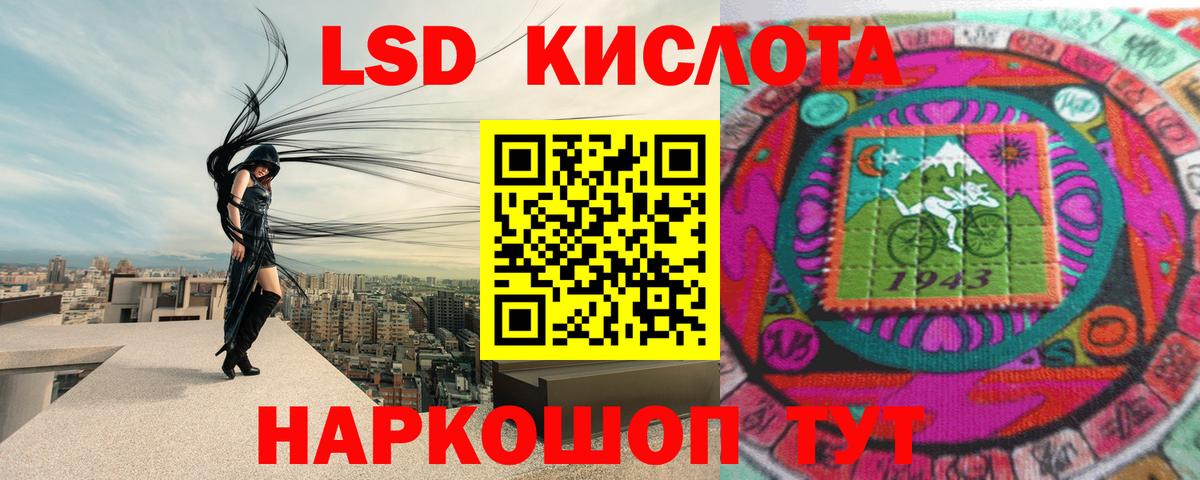 LSD-25 экстази кислота Лыткарино
