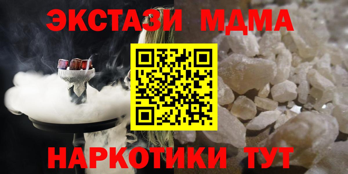 МДМА Molly  Вход с VPN  MDMA  Лыткарино 