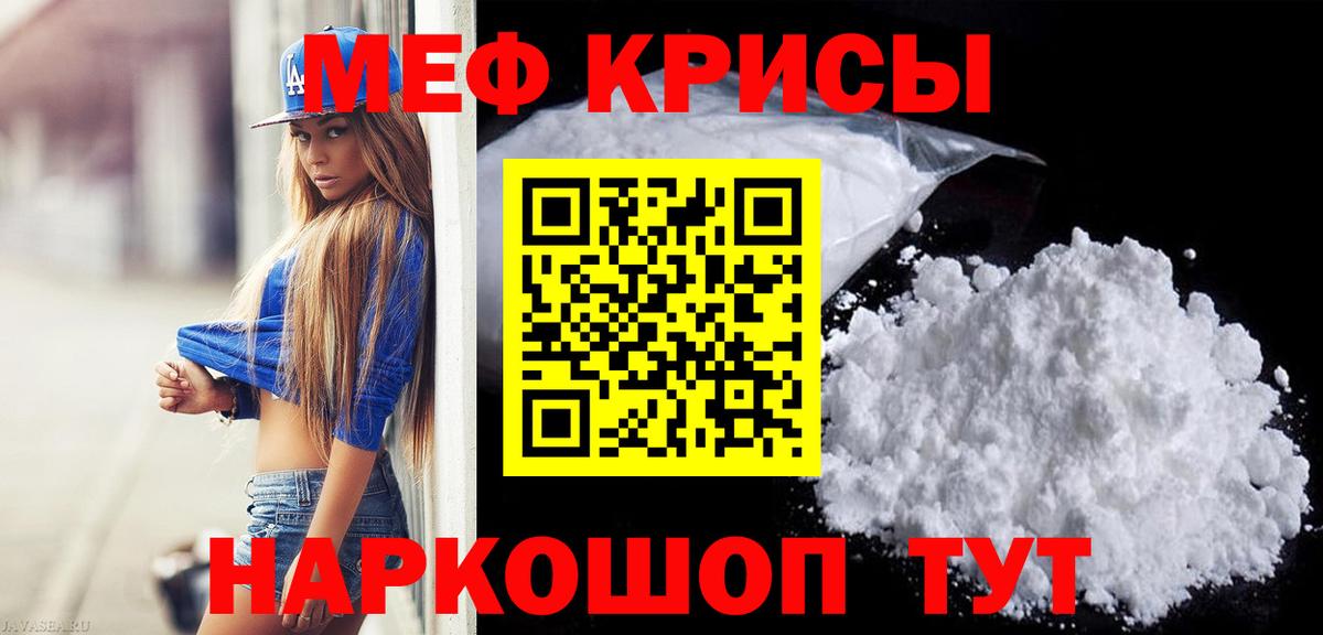 Меф Лыткарино