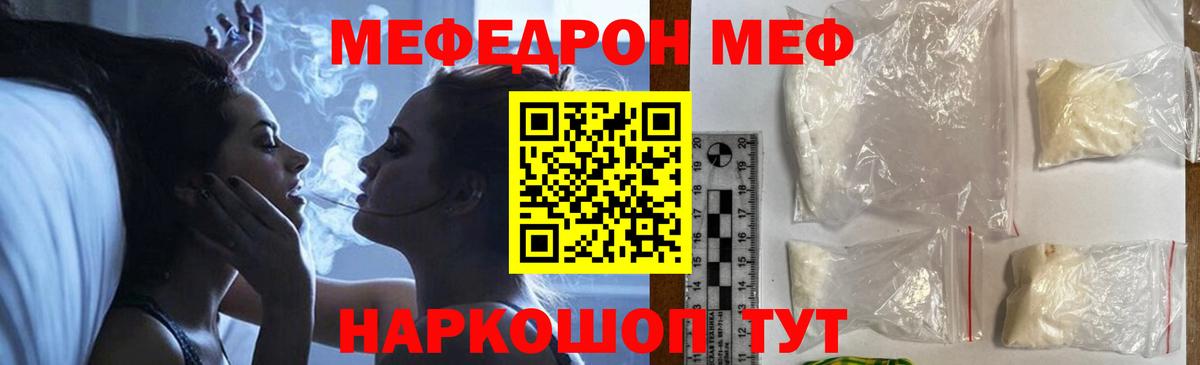 Меф мука  МЯУ-МЯУ  МЕФ  Лыткарино  Мефедрон мяу мяу  Вход с VPN 