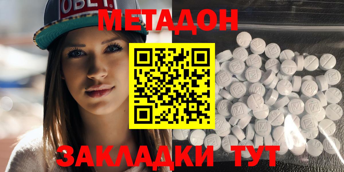 Метадон VHQ  Метадон VHQ  Лыткарино  ссылка на мегу ССЫЛКА  Вход с VPN 