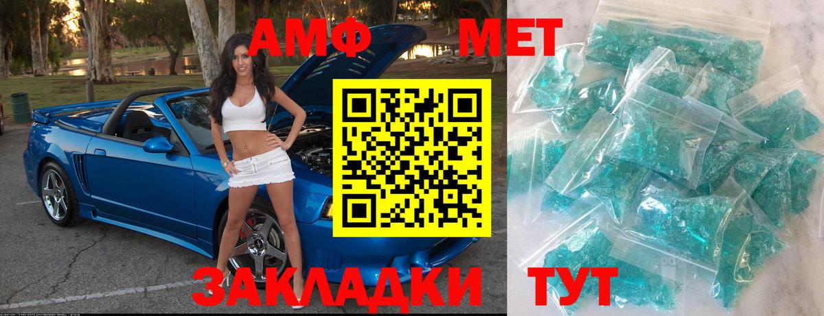 Первитин  Вход с VPN  Лыткарино  МЕТАМФЕТАМИН витя 