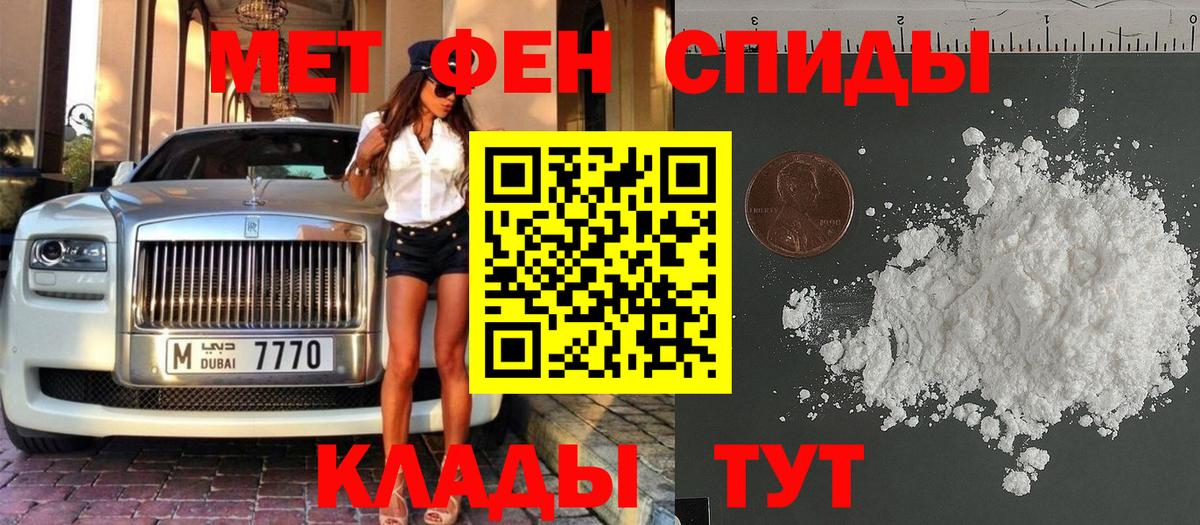 МЕТАМФЕТАМИН кристалл Лыткарино