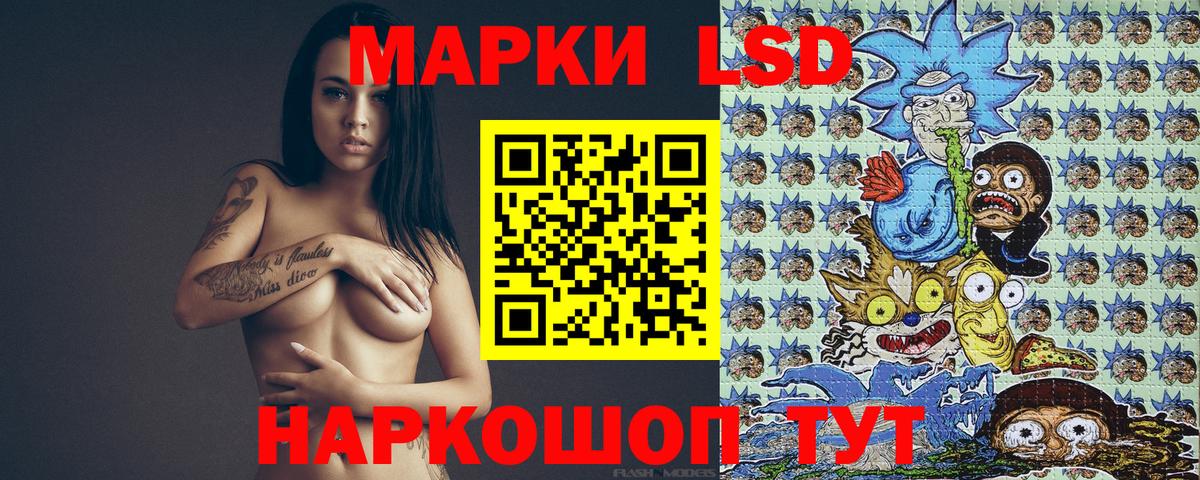 Марки NBOMe 1,8мг Лыткарино