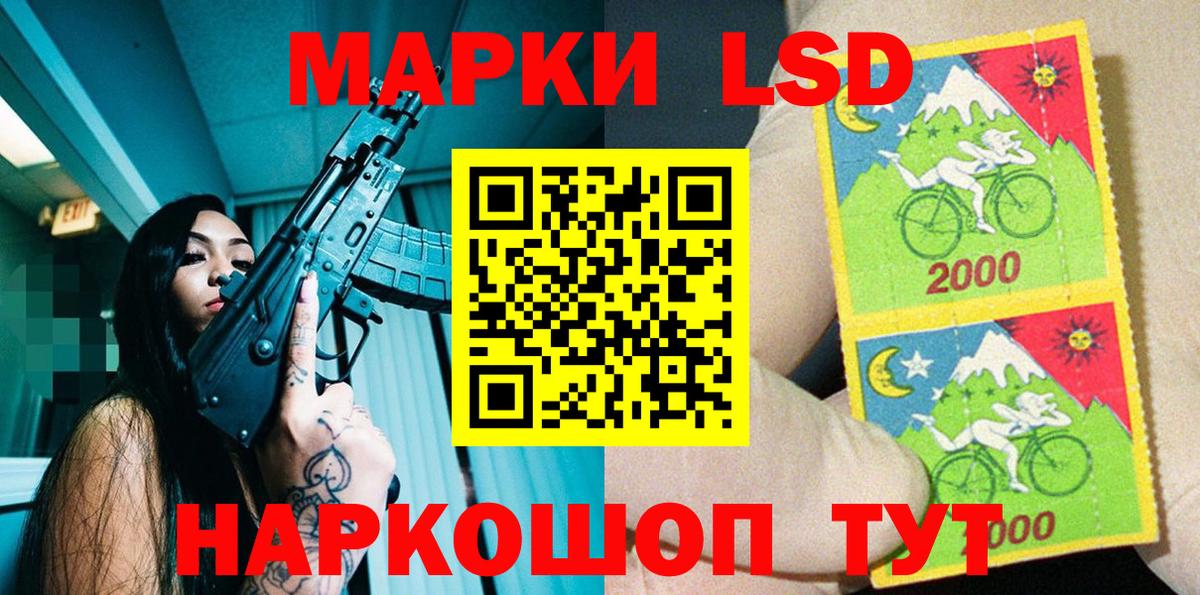Лыткарино  Марки 25I-NBOMe 1500мкг  Марки 25I-NBOMe 1500мкг  Вход с VPN 