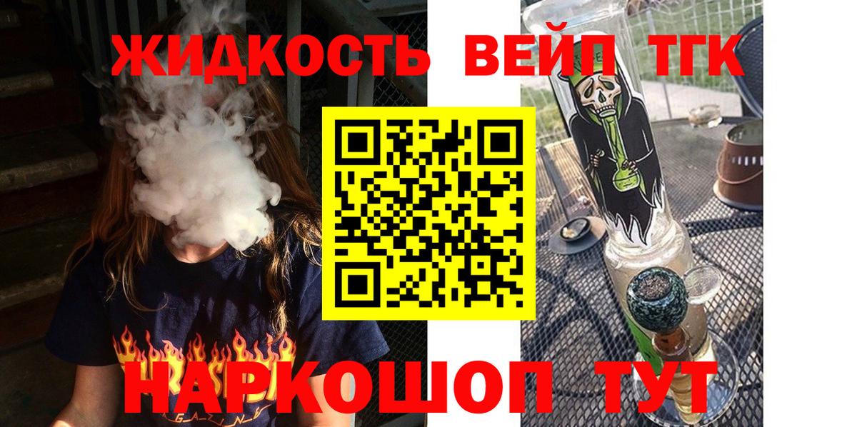 Дистиллят ТГК концентрат Лыткарино