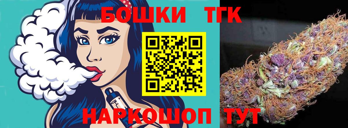 Бошки марихуана Amnesia  Каннабис тримм  Шишки марихуана Ganja  Лыткарино  Вход с VPN  Канабис Bruce Banner 